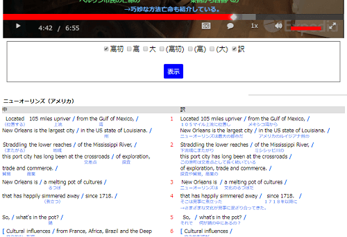 字幕の一括表示