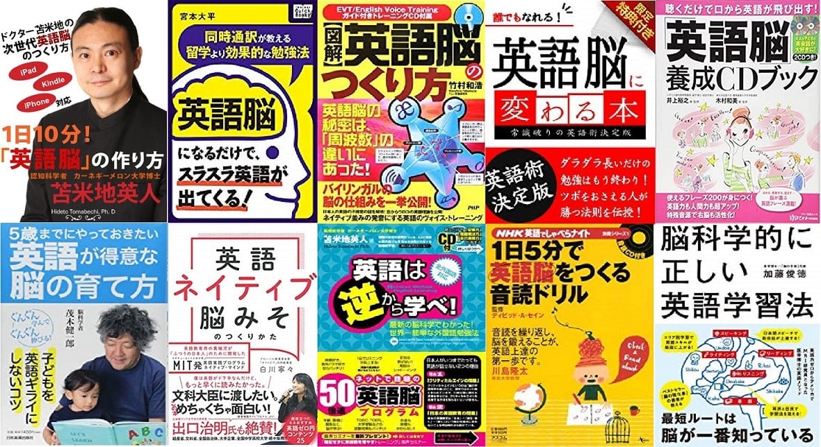 苫米地英人の詐欺英語学習